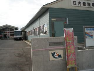 鶴岡市立荘内看護専門学校移転新築工事設計業務委託