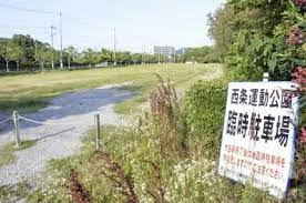 （仮称）西条市東部給食センター整備・運営発注支援委託業務