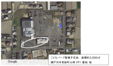 こどもパーク(ゆめトピア長船周辺)整備基本構想策定支援業務