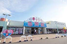 道の駅しらぬか恋問改築事業