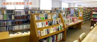 新図書館建設設計業務委託