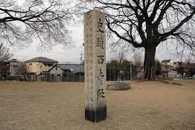 史跡西寺跡(塔跡)における史跡公園仮整備基本計画・設計策定業務