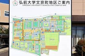 弘前大学(文京町)武道場改修設備設計業務(再公示)
