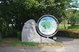 県営西公園展望施設基本・実施設計業務