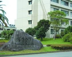 宮崎大学(木花)動物感染症検査研究施設(仮称)新営その他設計業務