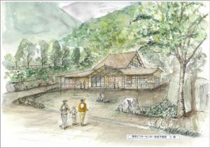 滑床ビジターセンター整備工事設計業務委託
