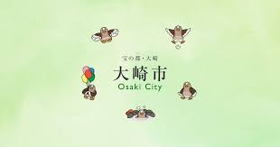 （仮称）大崎市立日本語学校学生寮整備事業