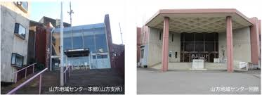 常陸大宮市山方地域センター整備基本設計及び実施設計業務委託