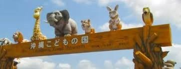 こどもの国公園便益施設等設計業務委託