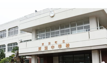 双葉町立新校整備基本設計・実施設計業務委託