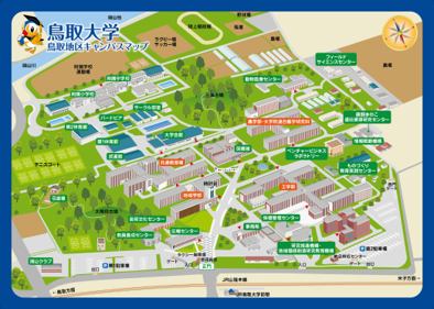 鳥取大学(三浦)工学部H棟改修設計業務