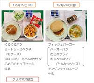 (仮称)伊丹市立新学校給食第2センター整備工事設計委託業務