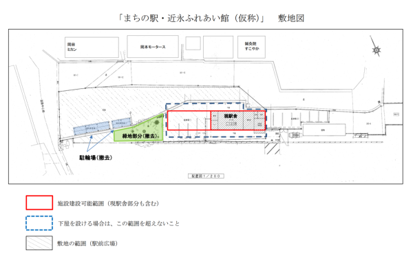 まちの駅・近永ふれあい館(仮称)新築工事基本設計及び実施設計業務