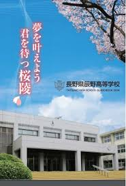 上伊那総合技術新校施設整備事業基本計画策定支援業務委託