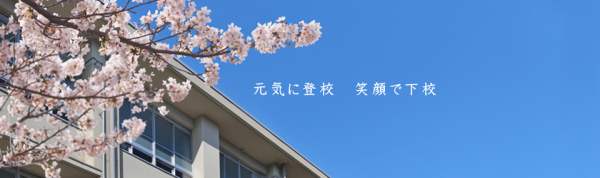 大牟田市(仮称)松原中学校区施設一体型義務教育学校整備基本構想・基本計