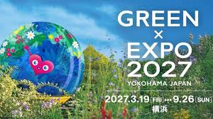 2027 年国際園芸博覧会 茨城県屋外展示施設 基本設計・実施設計等委