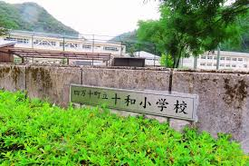 令和7年度十和小・中学校校舎新築工事基本設計業務委託