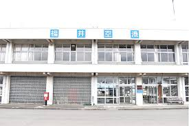 新福井空港ビル建設工事基本設計業務委託