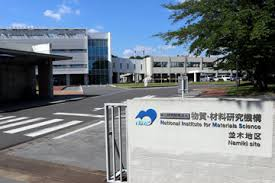 物質・材料研究機構並木地区新研究拠点棟設計業務