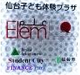 仙台子ども体験プラザファイナンスパーク改修業務委託