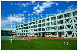 学校改築事業コンストラクション・マネジメント(CM)業務委託