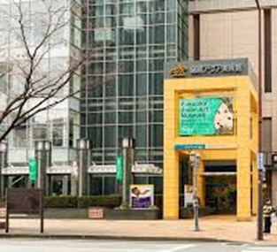 福岡アジア美術館施設拡充等基本設計者選定に係る発注者支援業務委託