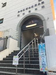 初台区民施設工事 基本設計・実施設計業務委託