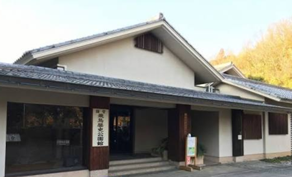 R8国営飛鳥歴史公園新公園館展示施設実施設計・資料収集等業務