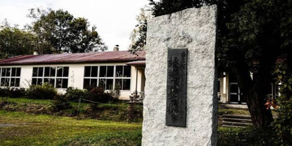 鉾田市立認定こども園整備基本計画策定業務委託